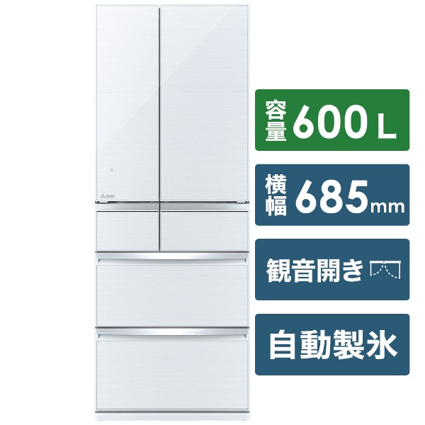 MR-WX60E-BR 冷蔵庫 置けるスマート大容量WXシリーズ クリスタル 