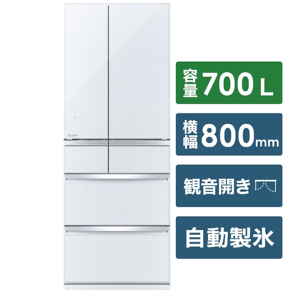 冷蔵庫 置けるスマート大容量WXシリーズ クリスタルホワイト MR-WX70E 