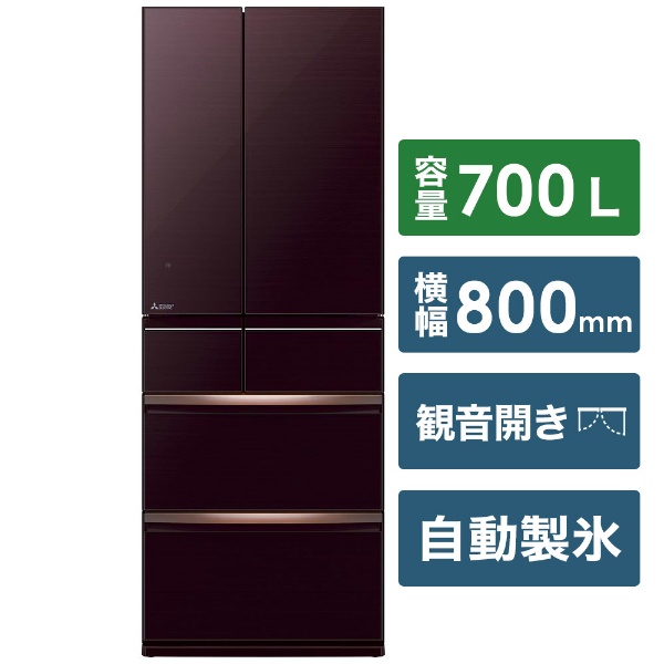 冷蔵庫 置けるスマート大容量WXシリーズ クリスタルブラウン MR-WX70E