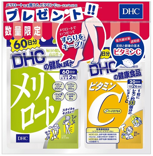 60日 メリロート ビタミンC付 54.6g DHC｜ディーエイチシー 通販 | ビックカメラ.com