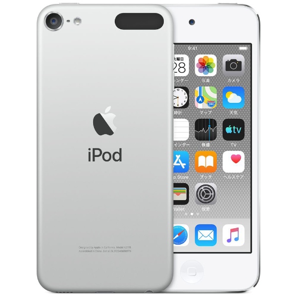 iPod touch 【第7世代 2019年モデル】 256GB シルバー MVJD2J/A