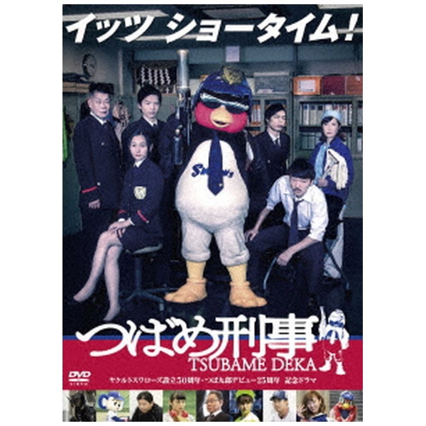 つばめ刑事　DVD-BOX DVD