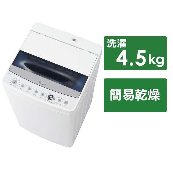 全自動洗濯機 Joy Series ホワイト JW-C45D-W [洗濯4.5kg /簡易乾燥(送風機能) /上開き]_1