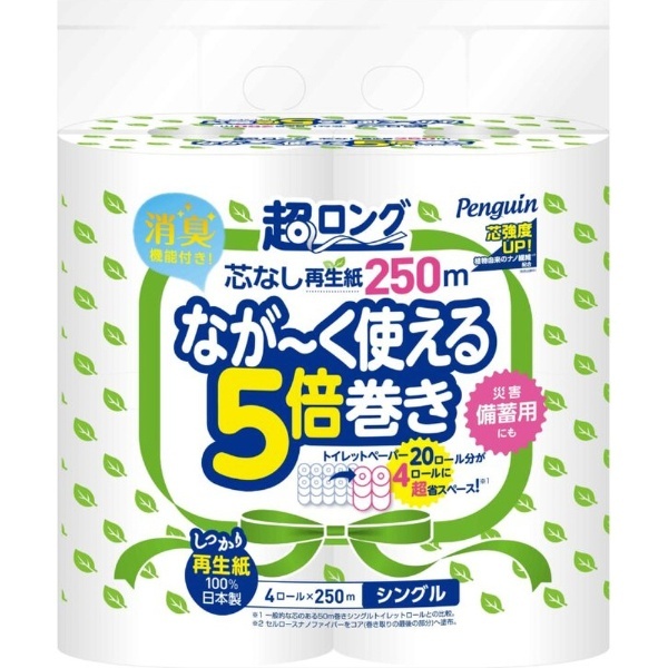 超ロング再生紙250m4RS （シングル/4ロール） 丸富製紙｜Marutomi Seishi 通販