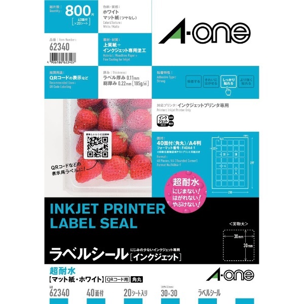 東洋印刷 nana インクジェット用光沢ラベル 20面 SCJ-22 ★2ケースセット - 1