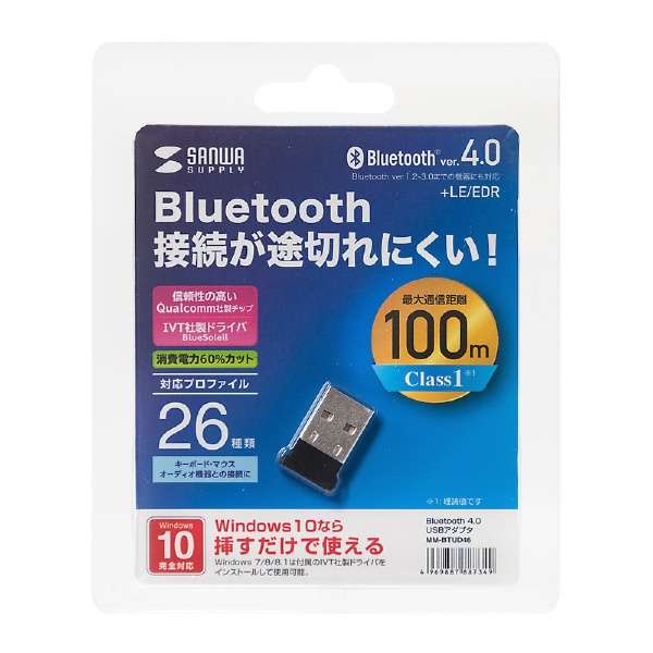 Bluetooth 4.0 USBA_v^iclass1j MM-BTUD46_9