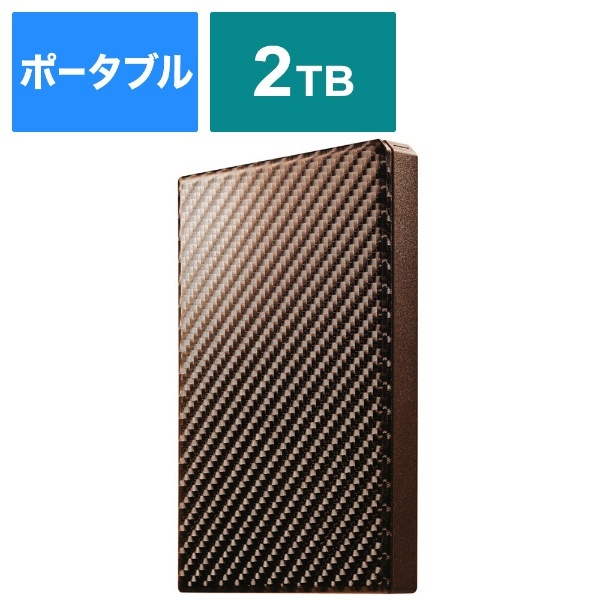 HDPT-UTS2BR 外付けHDD 高速カクうす ブリックブラウン [2TB /ポータブル型] I-O DATA｜アイ・オー・データ 通販 |  ビックカメラ.com