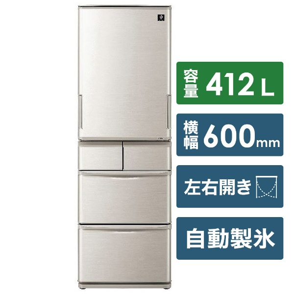 SJ-W412E-S 冷蔵庫 プラズマクラスター冷蔵庫 シルバー系 [5ドア /左右 