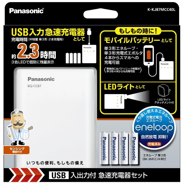 たしろ屋 Panasonic eneloop エネループ 単3形 単4形兼用 充電器セット バッテリー/充電器