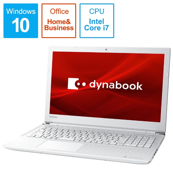 P1T6KKEW ノートパソコン dynabook T6 リュクスホワイト [15.6型 /Windows10 Home /intel Core i7  /Office HomeandBusiness /メモリ：8GB /SSD：512GB /2019年6月モデル]