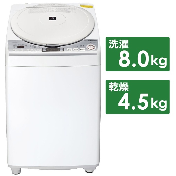 ES-TX8D-W 縦型洗濯乾燥機 ホワイト系 [洗濯8.0kg /乾燥4.5kg /ヒーター乾燥(排気タイプ) /上開き] 【お届け地域限定商品】  シャープ｜SHARP 通販 | ビックカメラ.com