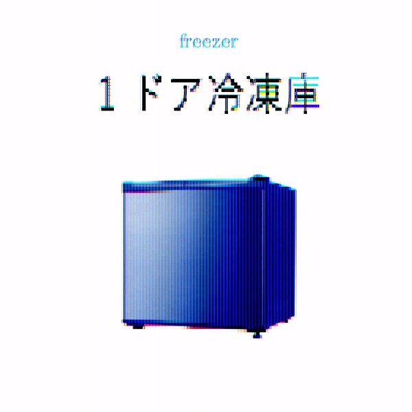 冷凍庫 TOHOTAIYO シルバー TH-32LF1-SL [1ドア /右開き/左開き 
