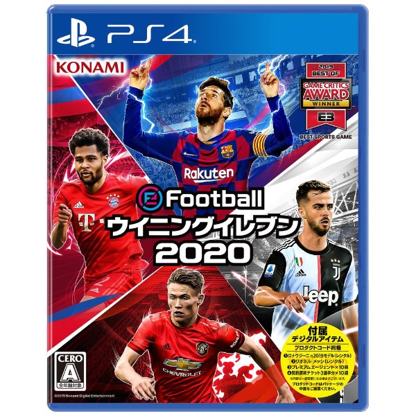 eFootball ウイニングイレブン 2020 【PS4】 コナミデジタル ...
