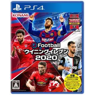 Efootball ウイニングイレブン Ps4 コナミデジタルエンタテイメント Konami Digital Entertainment 通販 ビックカメラ Com