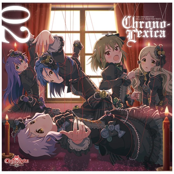 Chrono-Lexica/ THE IDOLM＠STER MILLION THE＠TER WAVE 02 【CD 