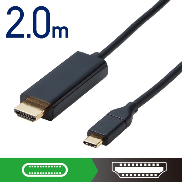 USB-C ⇔ HDMI ケーブル [映像 /2m /4K対応] ブラック CAC-CHDMI20BK エレコム｜ELECOM 通販 |  ビックカメラ.com