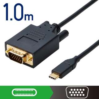 USB-C ⇔ VGA ケーブル [映像 /1m] (Chrome/iPadOS/Mac/Windows11対応) ブラック CAC-CVGA10BK