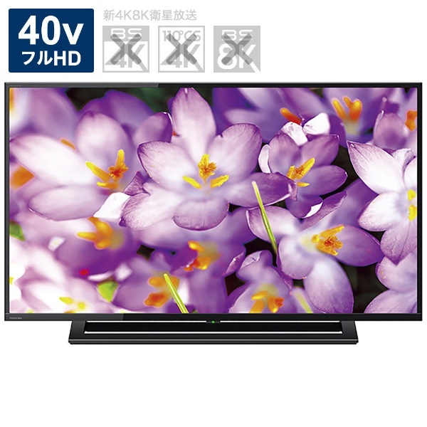 液晶テレビ REGZA(レグザ) 40S22 [40V型 /ハイビジョン] 東芝｜TOSHIBA 通販 | ビックカメラ.com