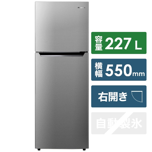 Hisense 冷蔵庫 2021年製 227L シルバー HR-B2302 - 冷蔵庫・冷凍庫