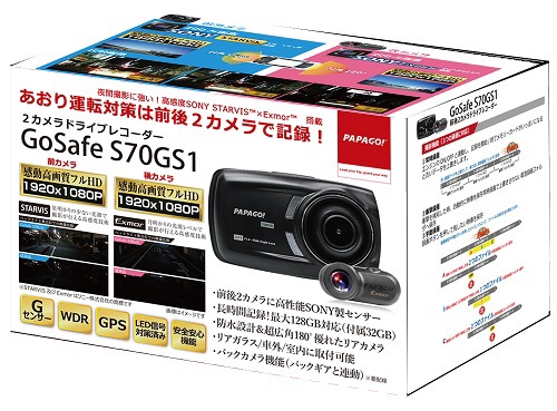 ドライブレコーダー GSS70GS1-32G [前後カメラ対応 /Full HD（200万