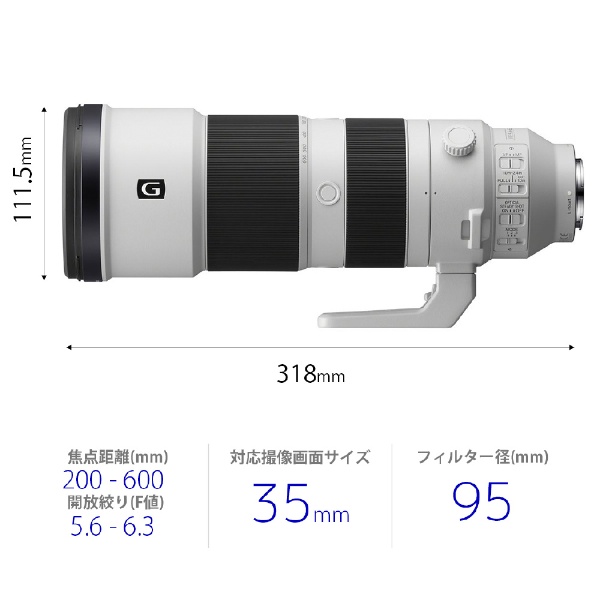 カメラレンズ FE 200-600mm F5.6-6.3 G OSS ホワイト SEL200600G ...