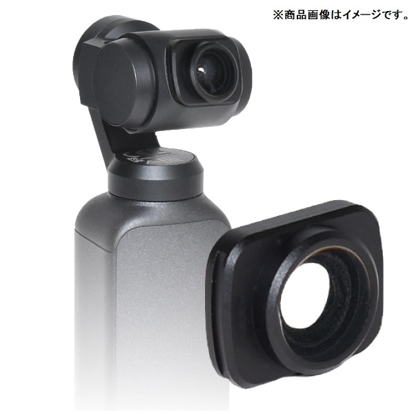 [グライダー] DJI Osmo Pocket用広角レンズ [GLD3617MJ83]