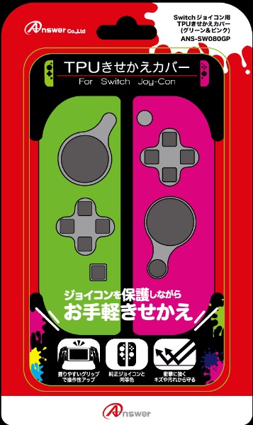 Switch】 Switch ジョイコン用 TPUきせかえカバー グリーン&ピンク ANS 