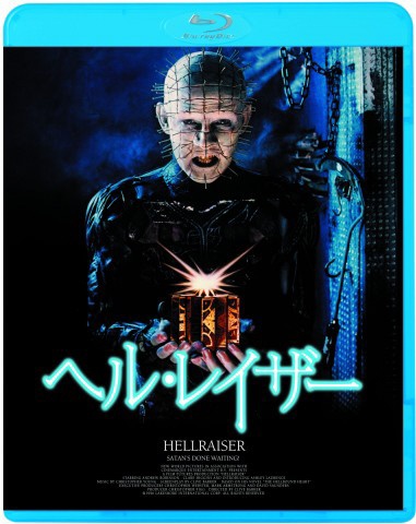 ヘルレイザー　ブルーレイ（初回限定生産3枚組） [Blu-ray]BOX仕様１２Ｐブックレット