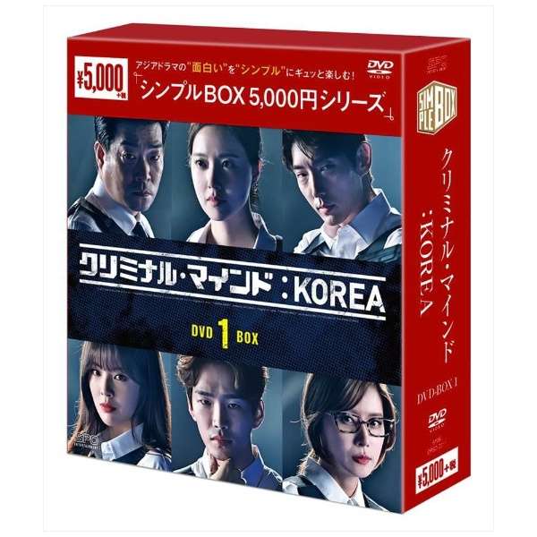 クリミナル マインド Korea Dvd Box1 シンプルbox 5 000円シリーズ Dvd エスピーオー Spo 通販 ビックカメラ Com
