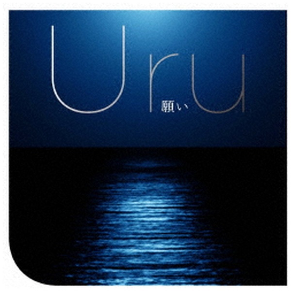 Uru/モノクローム 初回生産限定A（映像盤） 【CD】 ソニーミュージック 