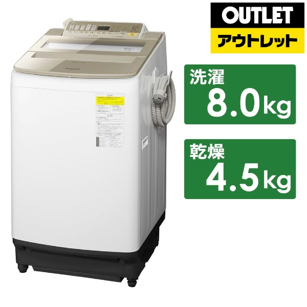アウトレット品】 NA-FW80S6-W 縦型洗濯乾燥機 FWシリーズ ホワイト 