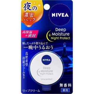 NIVEA（ニベア）ディープモイスチャー ナイトプロテクト リップクリーム 7.0g 無香料