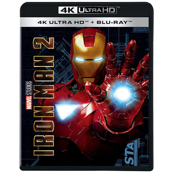アイアンマン2 4K ULTRA HD+ブルーレイ 【Ultra HD ブルーレイソフト 