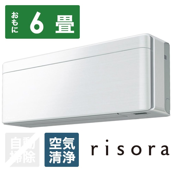 AN22WSS-F エアコン 2019年 risora（リソラ）Sシリーズ ファブリックホワイト [おもに6畳用 /100V] 【お届け地域限定商品】