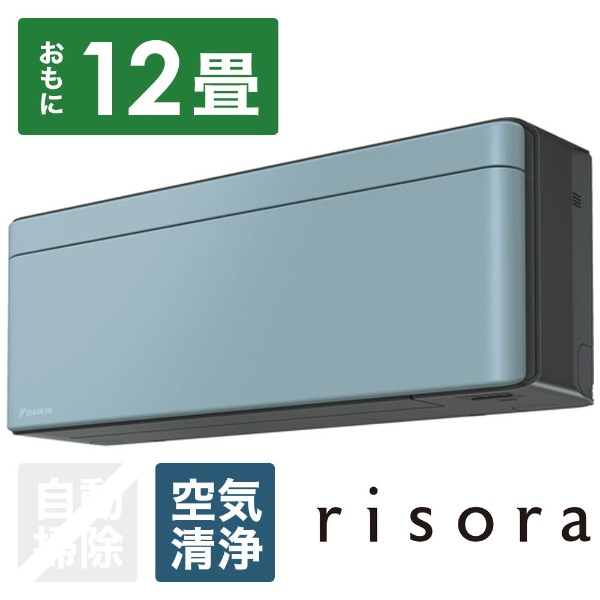 ビックカメラ.com - AN36WSS-A エアコン 2019年 risora（リソラ）Sシリーズ ソライロ [おもに12畳用 /100V]  【在庫限り！お届け地域限定商品】