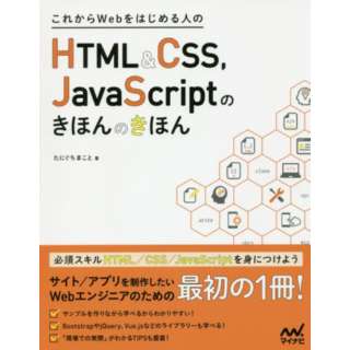 HTML&CSSJavaScript