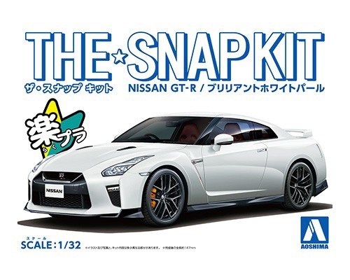 ザ・スナップキット No．7-B NISSAN GT-R（ブリリアントホワイトパール） 青島文化｜AOSHIMA 通販 | ビックカメラ.com