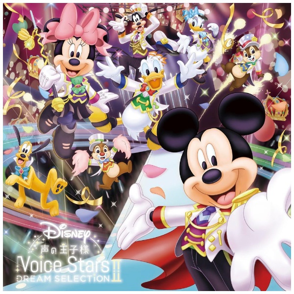 ディズニー）/ Disney 声の王子様 Voice Stars Dream Selection II 