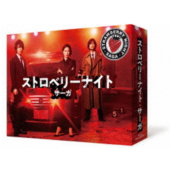 ストロベリーナイト・サーガ Blu-ray BOX 【ブルーレイ】