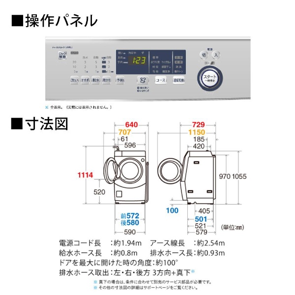 ドラム式洗濯機　SHARP ES-H10D-WL