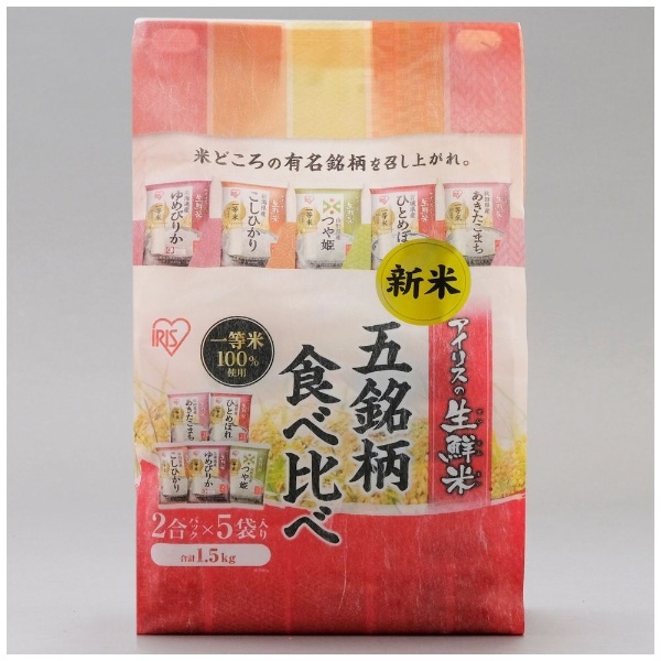 生鮮米　通販　アイリスオーヤマ｜IRIS　五銘柄食べ比べセット　2合×5袋　OHYAMA