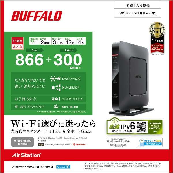Wi-Fi[^[ e@ AirStation ubN WSR-1166DHP4-BK yïׁAOsǂɂԕiEsz_8