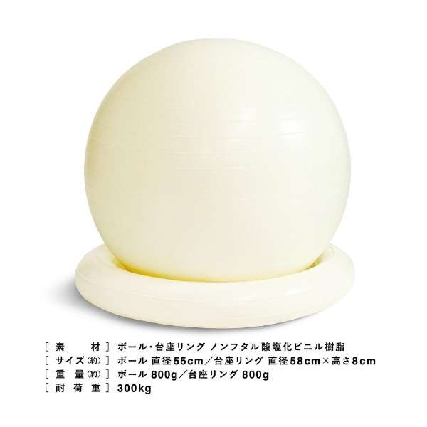 停止从属于环的健身房球姿势内容丰富的(55cm/白)3B-3122_5