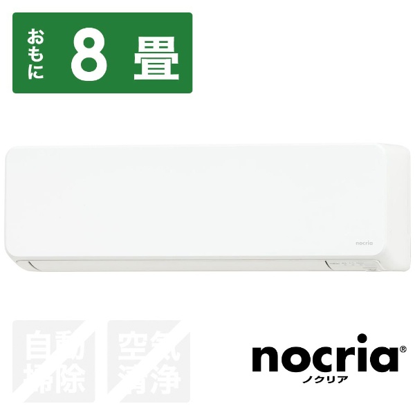 AS-C28J-W エアコン 2019年 nocria（ノクリア）Cシリーズ ホワイト 