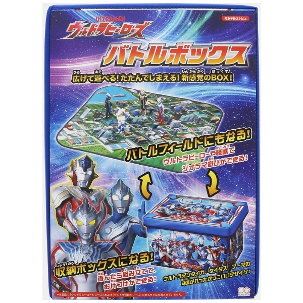 バトルボックス ウルトラヒーローズ サンスター文具｜sun-star 通販 | ビックカメラ.com