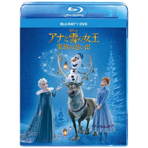 アナと雪の女王／家族の思い出 ブルーレイ+DVDセット 【ブルーレイ】+ ...
