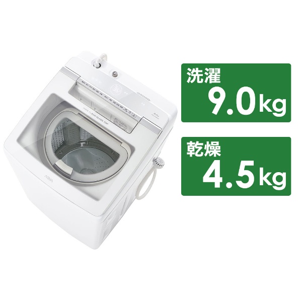 AQW-GTW90H-W 縦型洗濯乾燥機 GTWシリーズ ホワイト [洗濯9.0kg /乾燥4.5kg /ヒーター乾燥(排気タイプ) /上開き]  【お届け地域限定商品】
