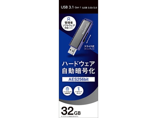 USB 3.1 Gen 1（USB 3.0）対応 セキュリティUSBメモリー 32GB ED-S4