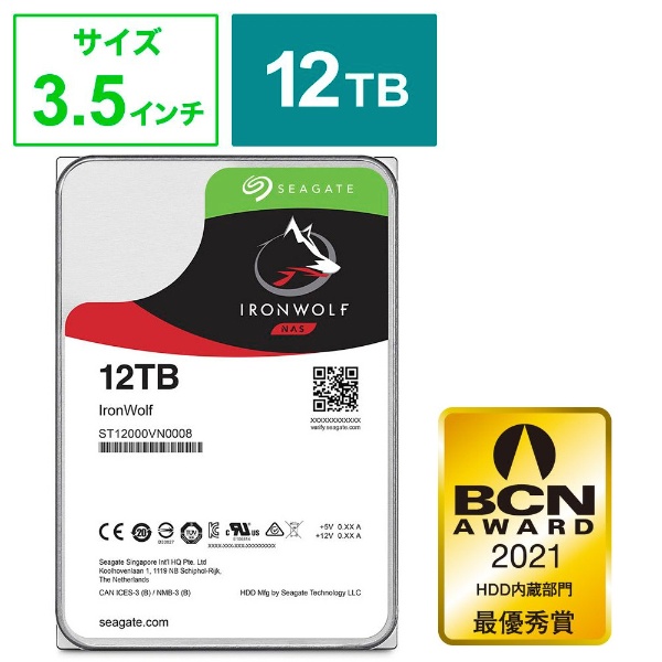 内蔵HDD IronWolf マーケティング ST12000VN0008 バルク品 ディスカウント