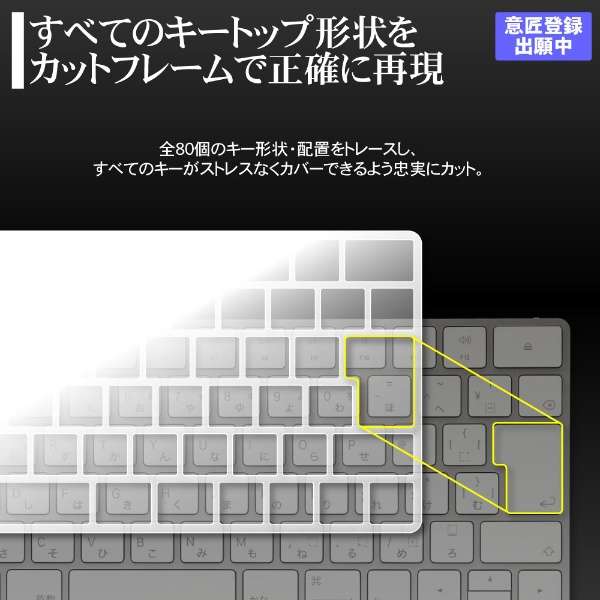 PitaLITH FIT `s^XtBbg` zCg@for Apple Magic Keyboard JIS PITALITH-FJ PitaLITH FIT for Apple Magic Keyboard JIS_3